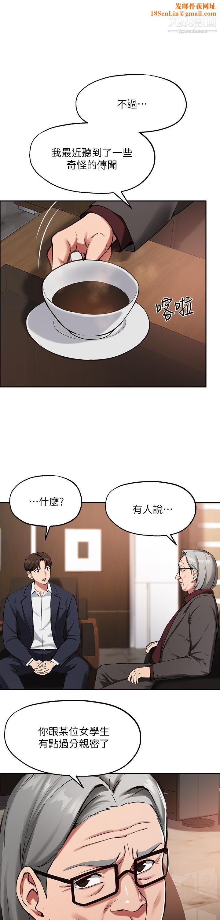 指導女大生第45話-離不開真希的教授