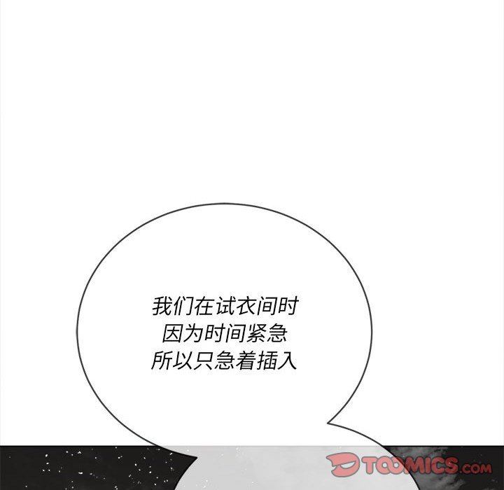 難纏小惡女第150話