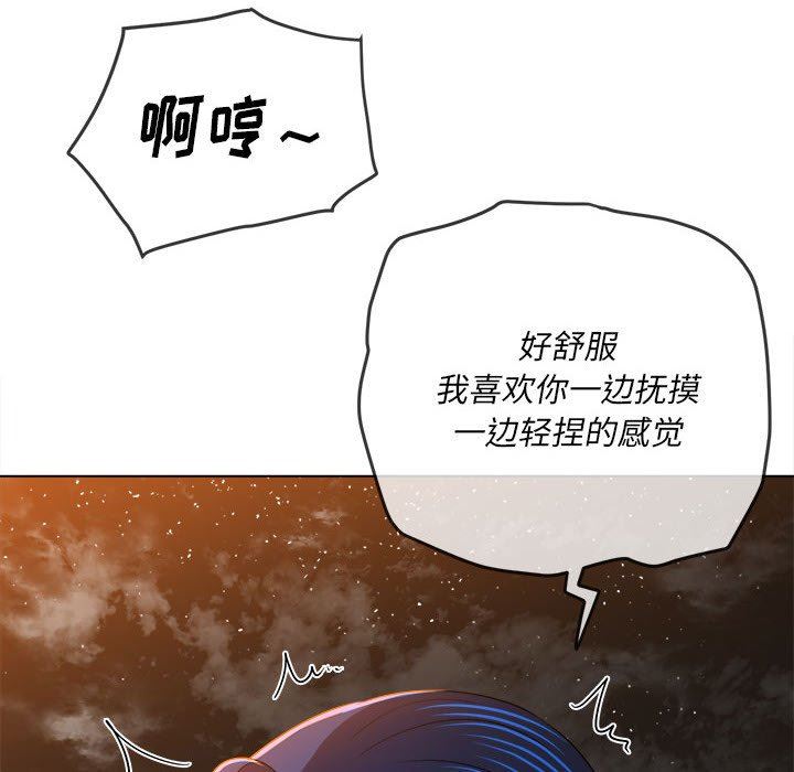 難纏小惡女第150話