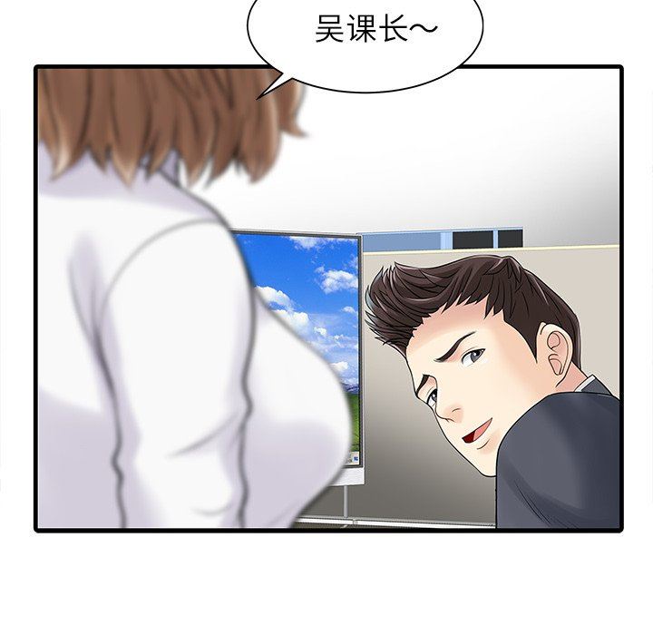 家有双妻第3話