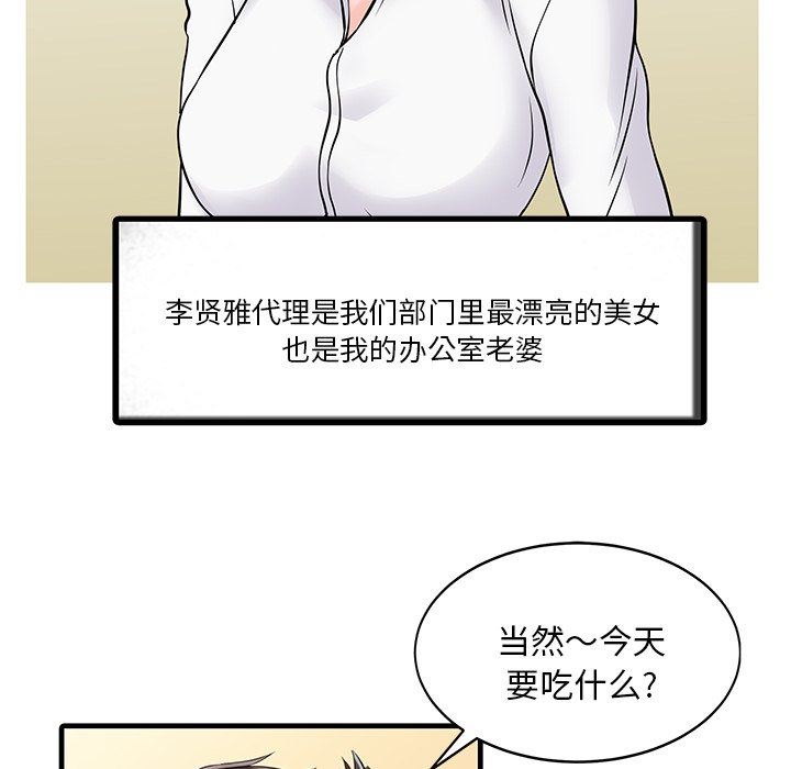 家有双妻第3话