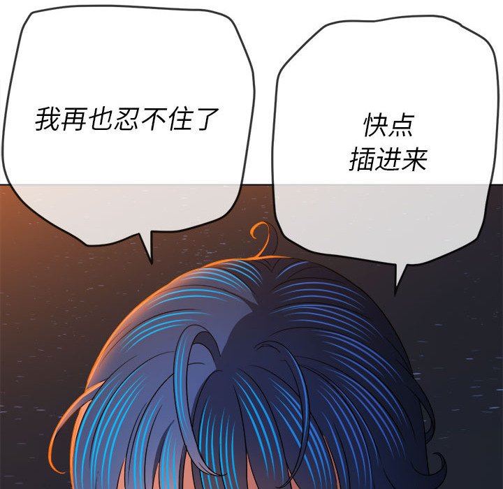 難纏小惡女第150話