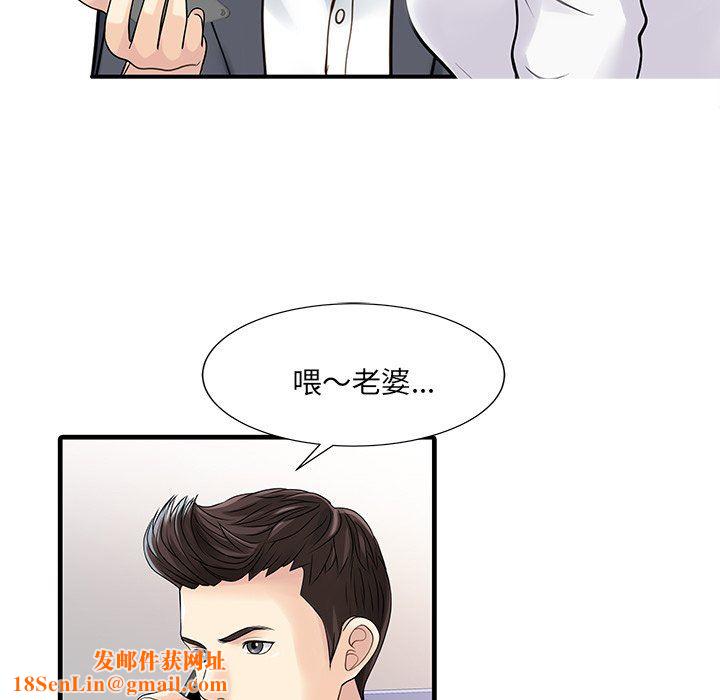 家有双妻第3话