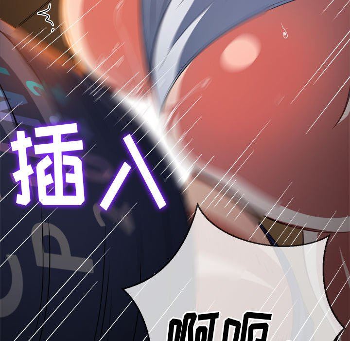 難纏小惡女第150話
