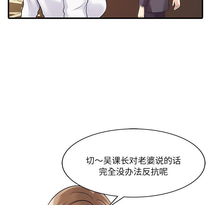 家有双妻第3话