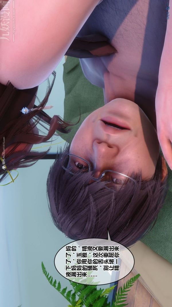 [3D]秘密第34章-05話