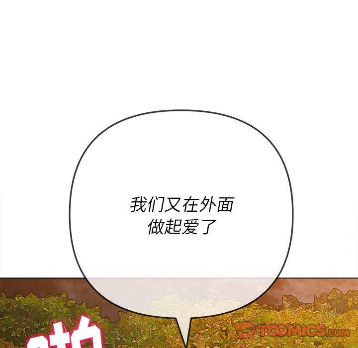 难缠小恶女第150话