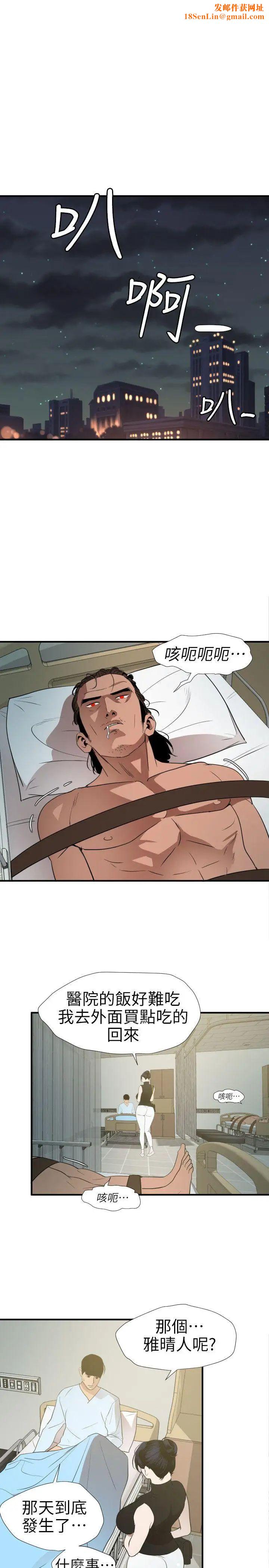 欲求王第88话-医生游戏