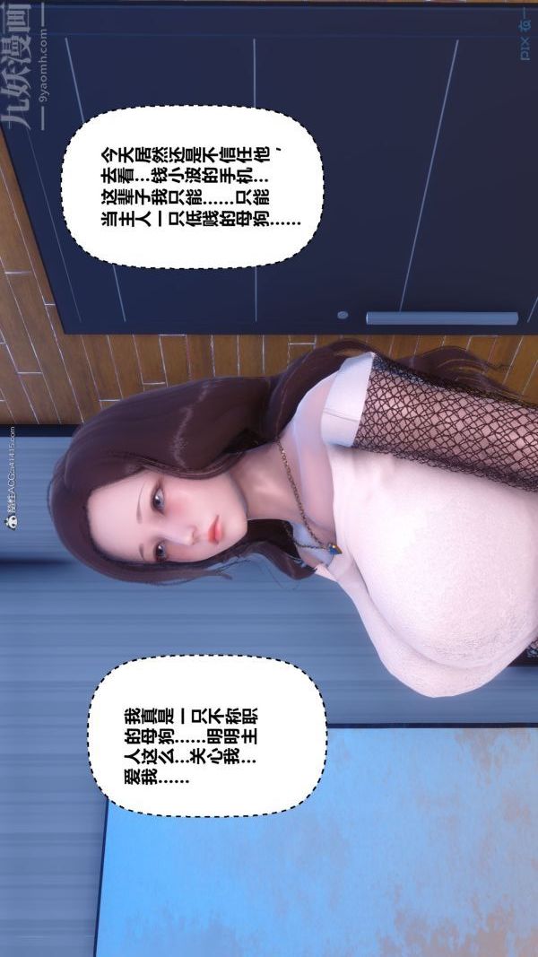 《[3D]秘密》第34章-05话