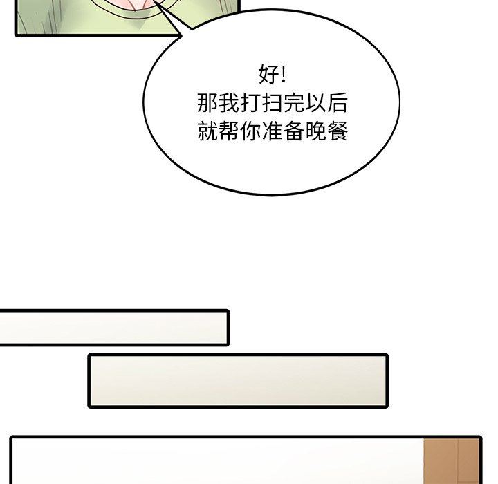家有双妻第3话