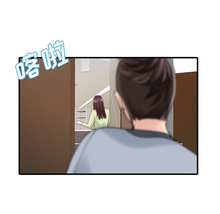家有双妻第3话