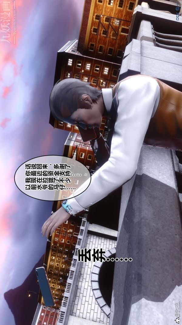 [3D]秘密第34章-05話