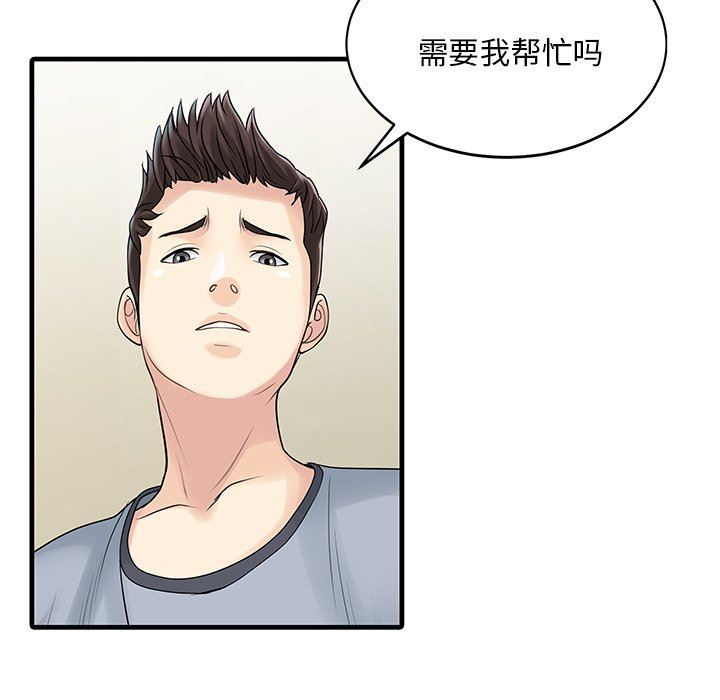 家有双妻第3话