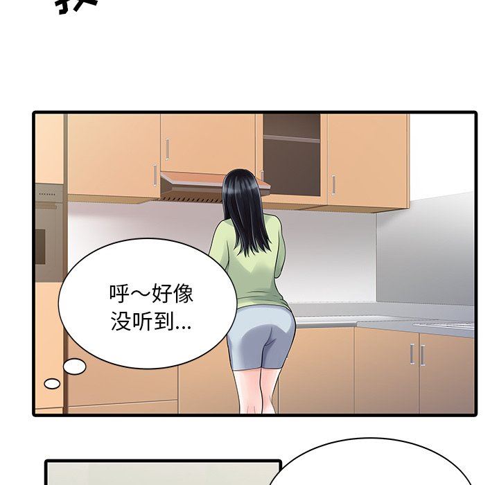 家有双妻第3话