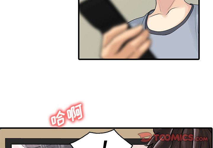 家有双妻第4话