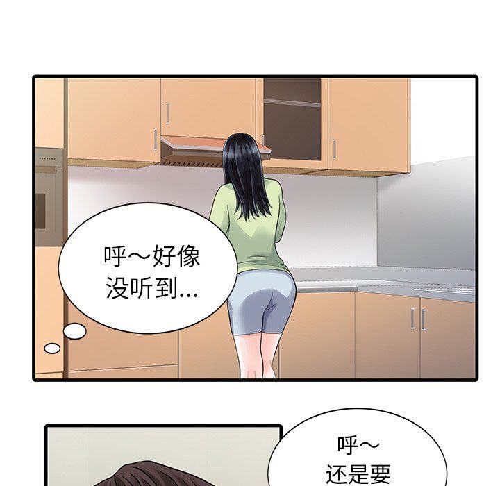 家有双妻第4话