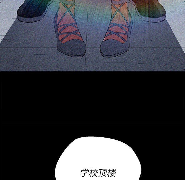 《难缠小恶女》第150话