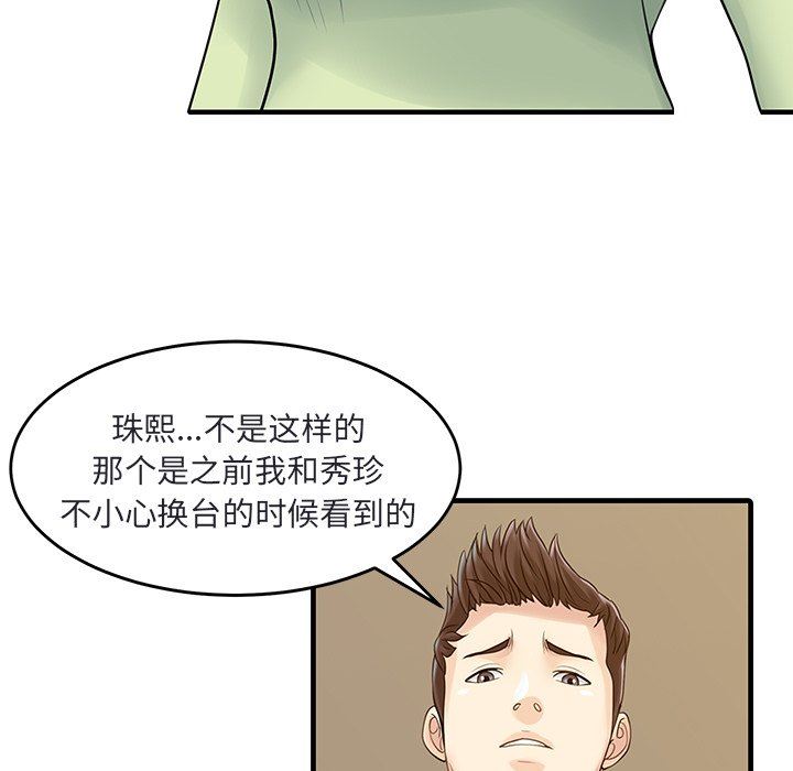 家有双妻第4话