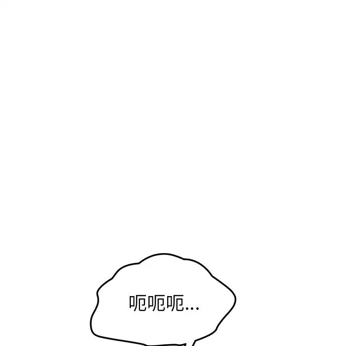 我的野蛮室友第11话