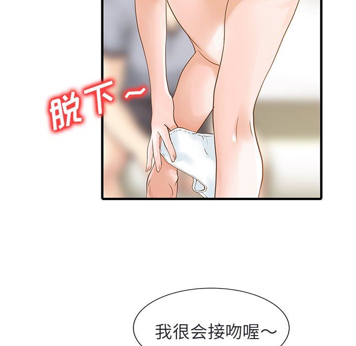 家有双妻第4话