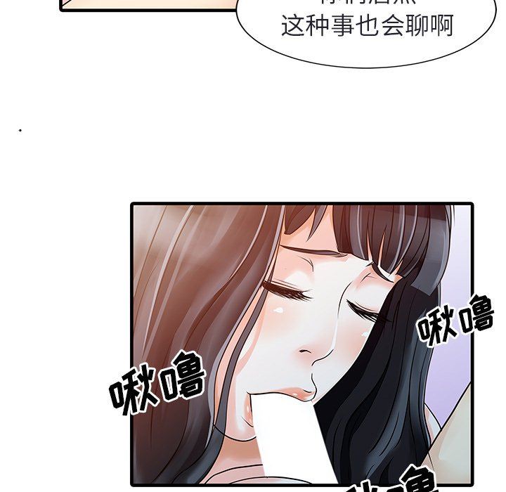 家有双妻第4話