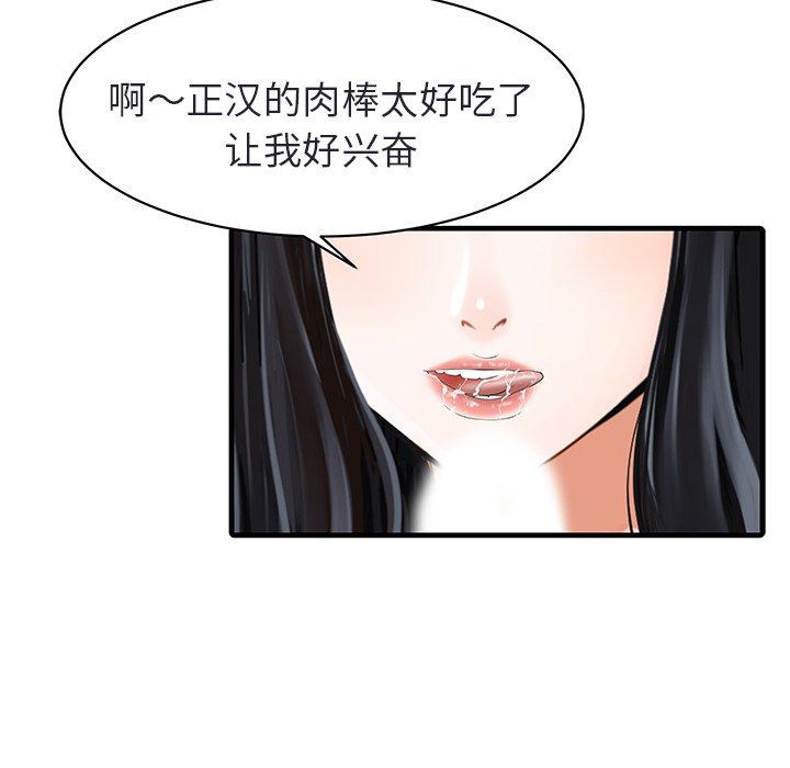 家有双妻第4话