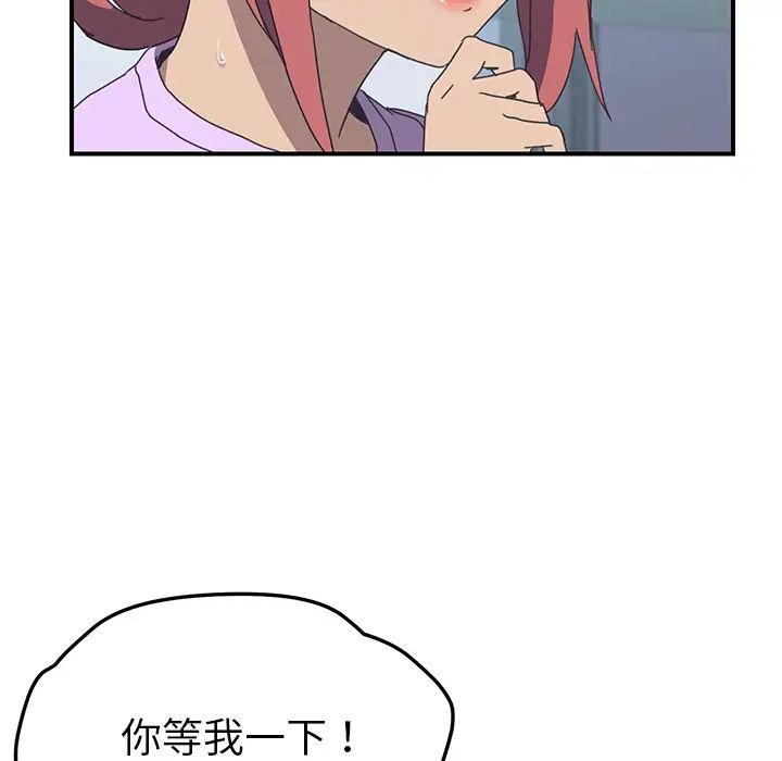 我的野蛮室友第11话