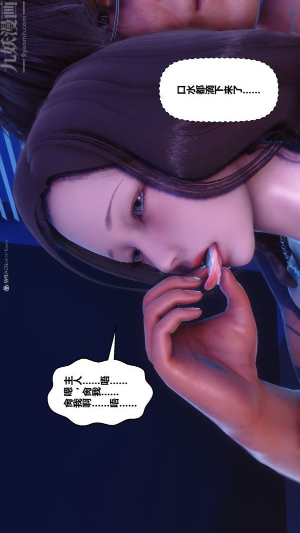 [3D]秘密第35章-01話