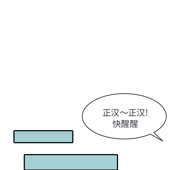 家有双妻第4话