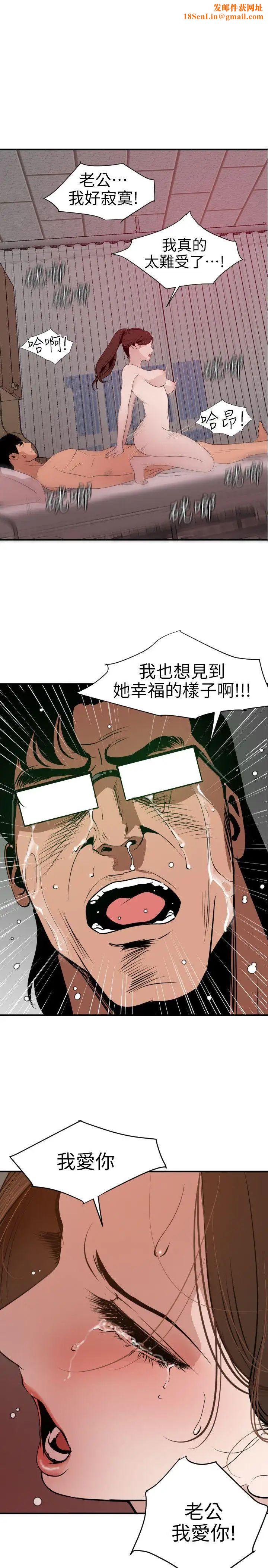 欲求王第90话-假期结束