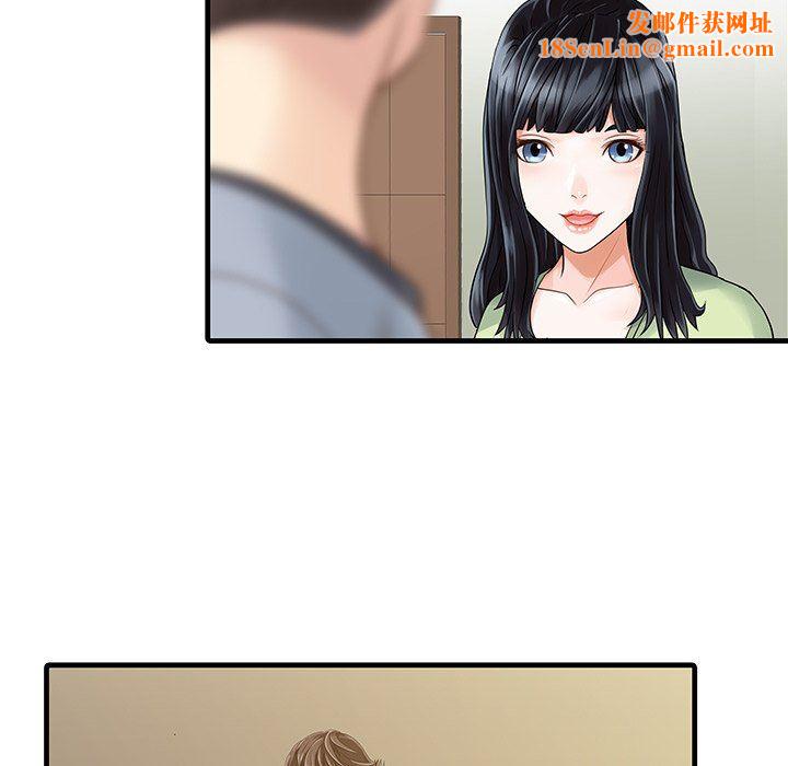 家有双妻第4话