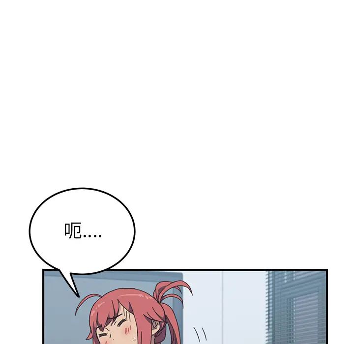 我的野蛮室友第11话