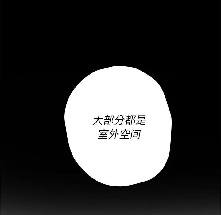 难缠小恶女第150话