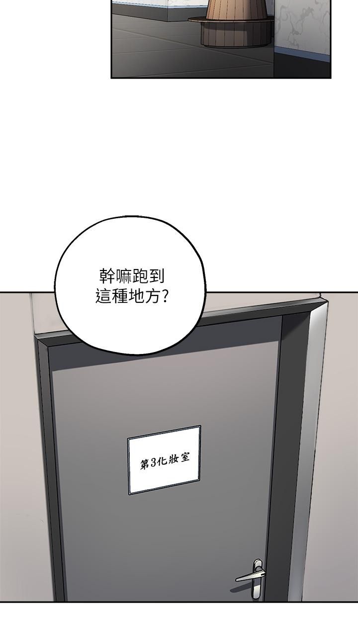 指導女大生第47話-等我們做完就放開你♥