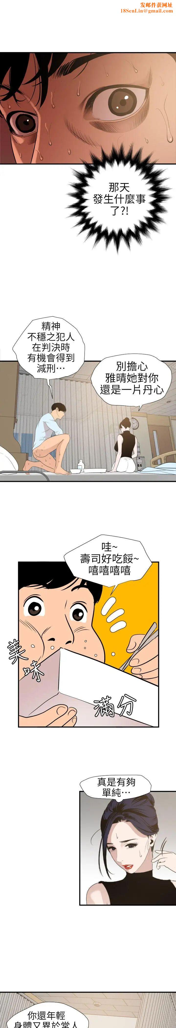 欲求王第90话-假期结束