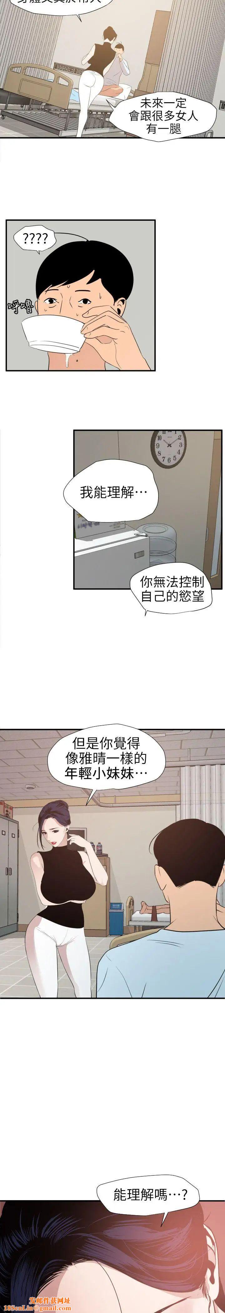 欲求王第90话-假期结束