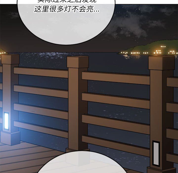 难缠小恶女第150话