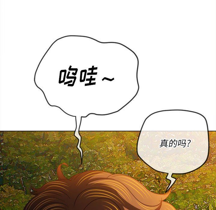 難纏小惡女第150話