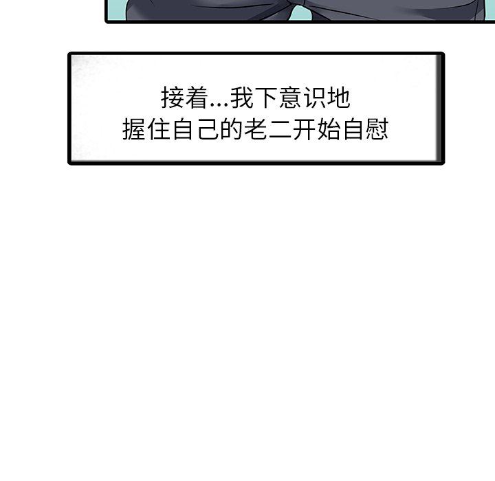 家有双妻第4话