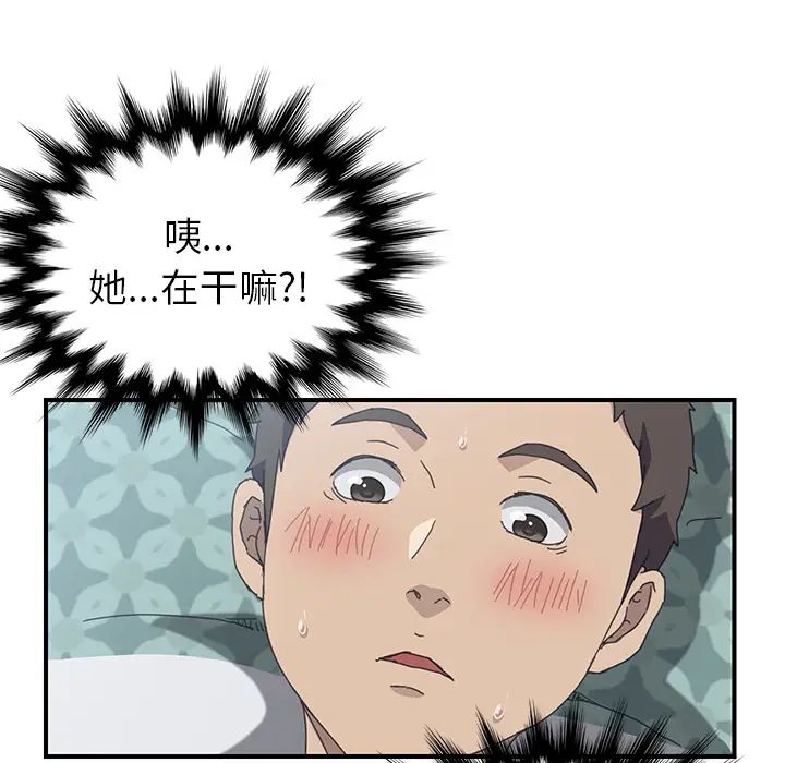 我的野蛮室友第11话