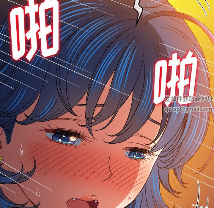難纏小惡女第150話