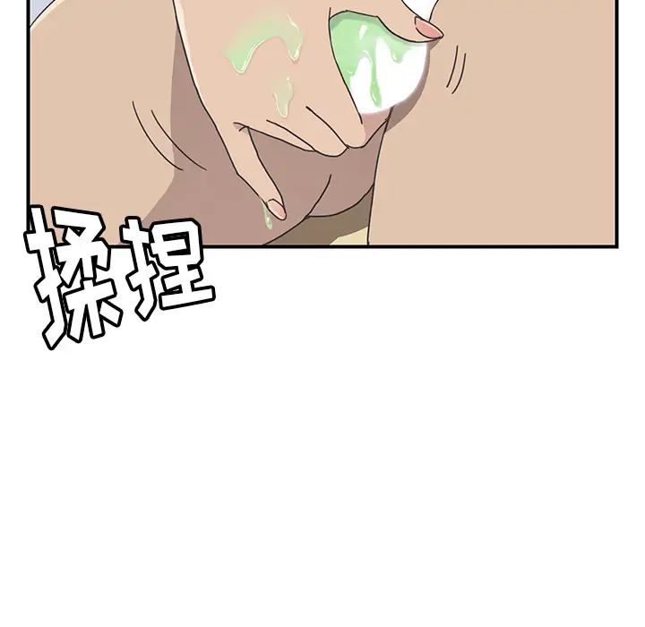我的野蛮室友第11话