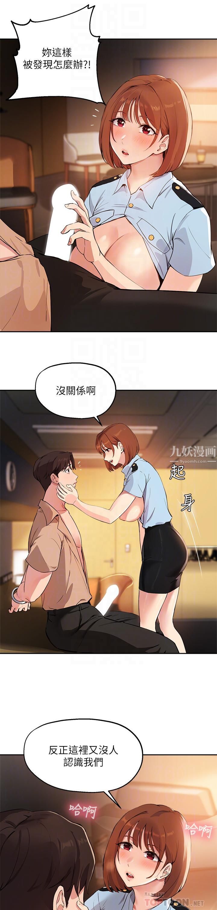 指導女大生第48話-用我的老二餵飽妳