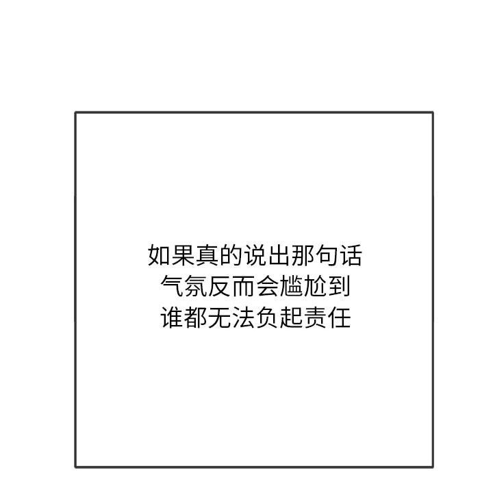 难缠小恶女第150话