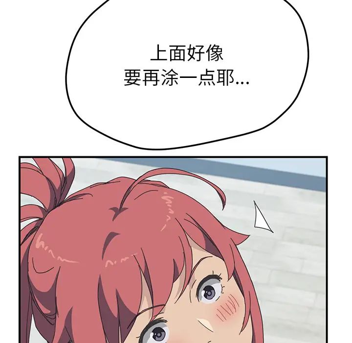 我的野蛮室友第11话