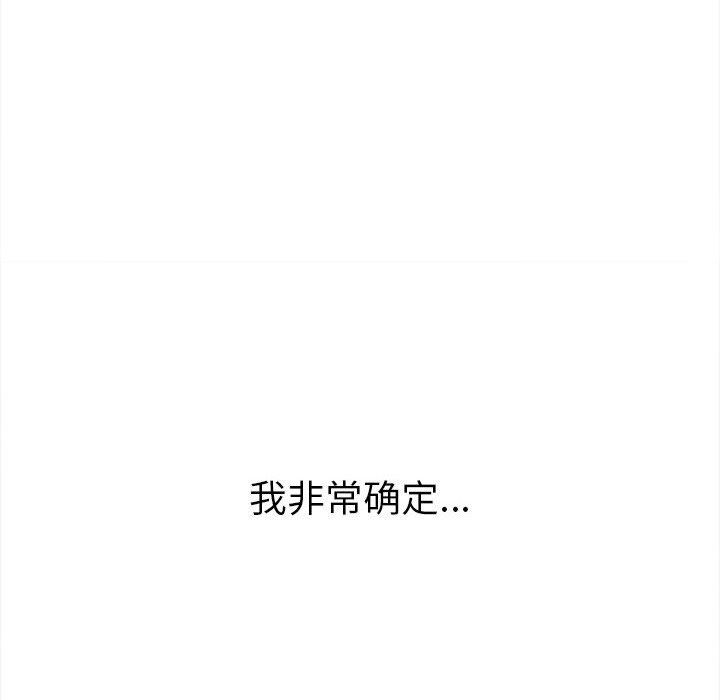 难缠小恶女第150话