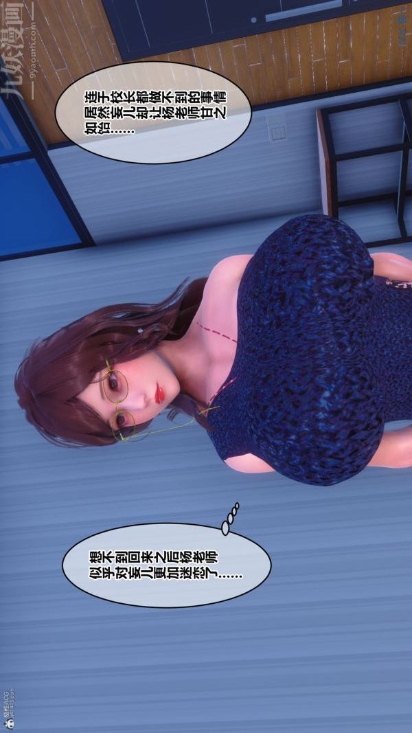 [3D]秘密第35章-01话