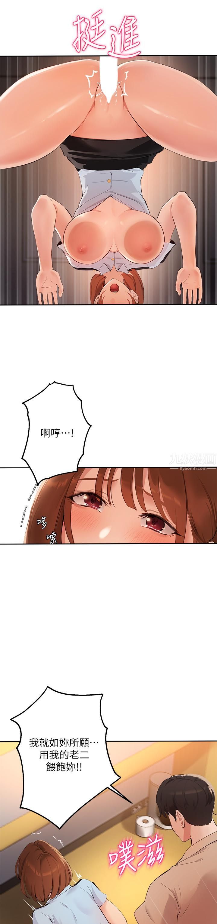 指導女大生第48話-用我的老二餵飽妳