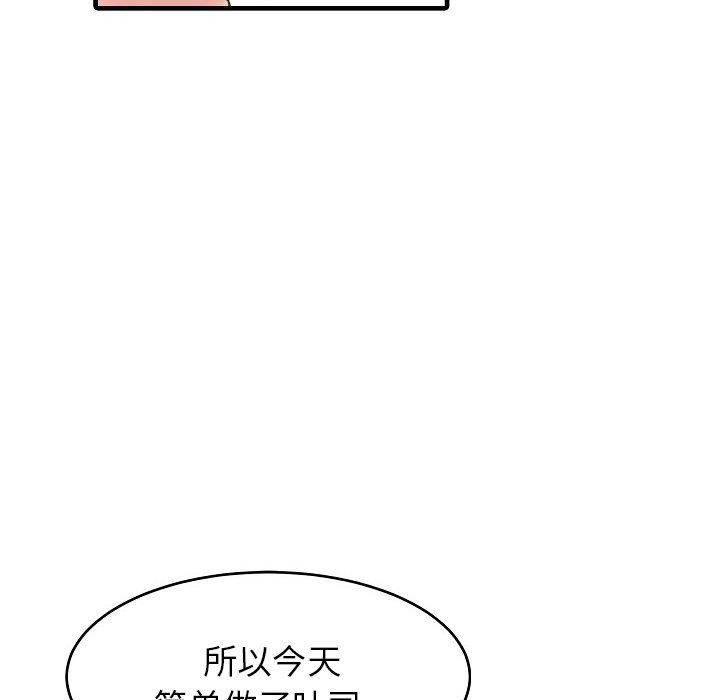 家有双妻第5話