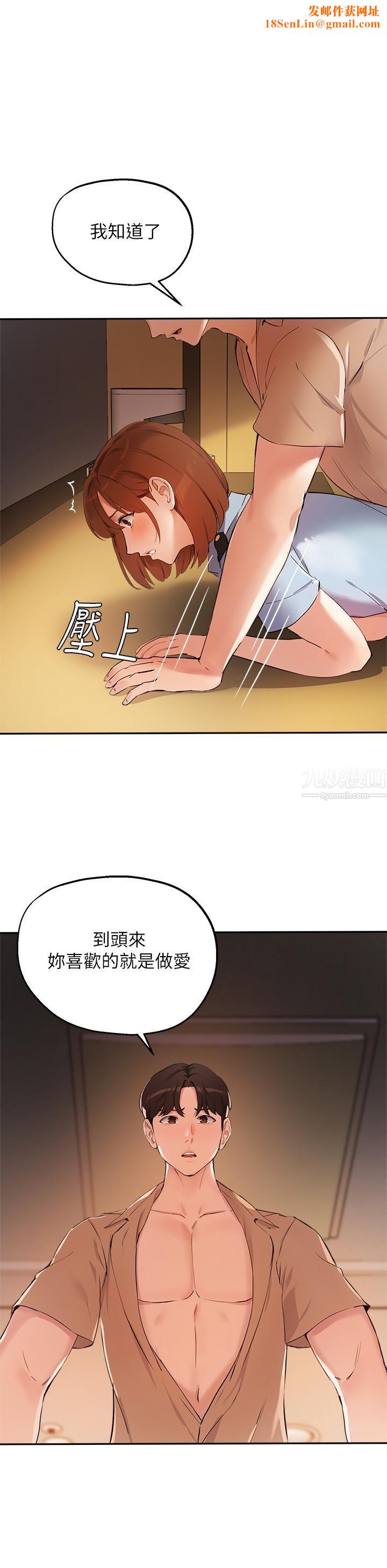 指导女大生第49话-教授，我是你的瞭